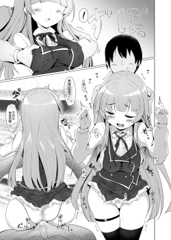 Page 11 of Manaria Oukoku no Ohime-sama to Manaria Gakuin Ippan Seito Ore no Aida ni Ecchi na Event nante Okiru Wakeganai 2