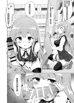 Page 14 of Manaria Oukoku no Ohime-sama to Manaria Gakuin Ippan Seito Ore no Aida ni Ecchi na Event nante Okiru Wakeganai 2