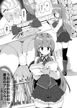 Page 28 of Manaria Oukoku no Ohime-sama to Manaria Gakuin Ippan Seito Ore no Aida ni Ecchi na Event nante Okiru Wakeganai 2