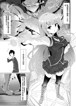 Page 5 of Manaria Oukoku no Ohime-sama to Manaria Gakuin Ippan Seito Ore no Aida ni Ecchi na Event nante Okiru Wakeganai 2