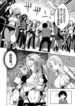 Page 30 of Kyonyuu 81-nin o Shiawase ni Shinai to Soku Shibou Ch. 1～5