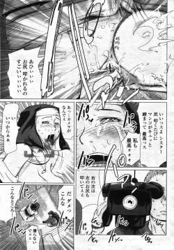 Page 116 of COMIC Momohime 2007-11