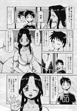 Page 126 of COMIC Momohime 2007-11
