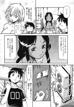 Page 127 of COMIC Momohime 2007-11