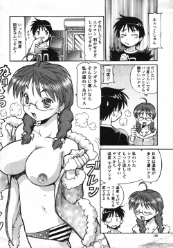 Page 131 of COMIC Momohime 2007-11