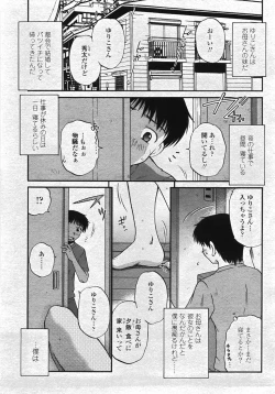 Page 146 of COMIC Momohime 2007-11