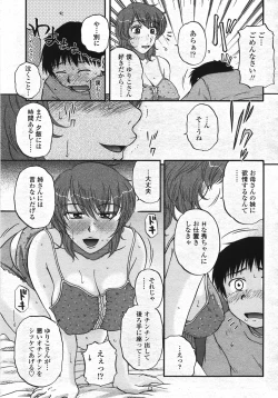 Page 152 of COMIC Momohime 2007-11