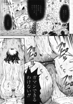 Page 192 of COMIC Momohime 2007-11