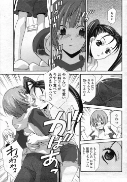 Page 208 of COMIC Momohime 2007-11