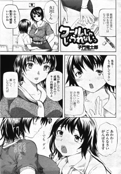 Page 236 of COMIC Momohime 2007-11