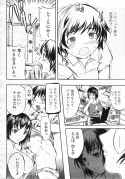 Page 237 of COMIC Momohime 2007-11