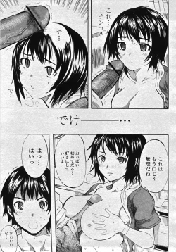 Page 242 of COMIC Momohime 2007-11