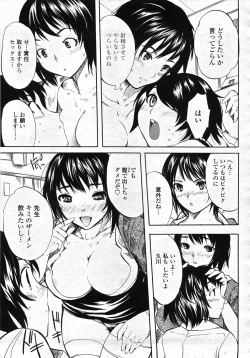 Page 244 of COMIC Momohime 2007-11