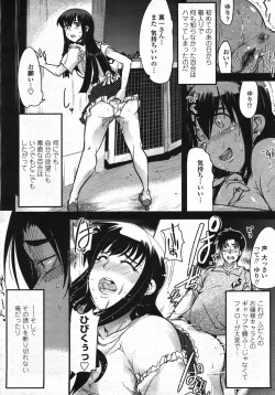 Page 257 of COMIC Momohime 2007-11