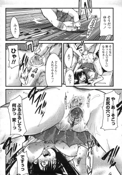 Page 263 of COMIC Momohime 2007-11