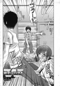 Page 271 of COMIC Momohime 2007-11