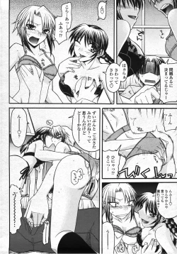 Page 309 of COMIC Momohime 2007-11