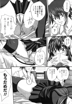 Page 323 of COMIC Momohime 2007-11