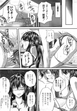 Page 335 of COMIC Momohime 2007-11