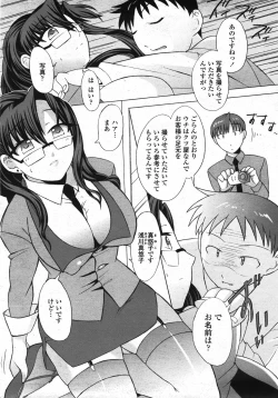 Page 341 of COMIC Momohime 2007-11