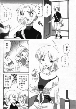 Page 357 of COMIC Momohime 2007-11