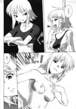 Page 363 of COMIC Momohime 2007-11