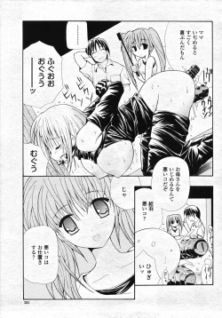 Page 388 of COMIC Momohime 2007-11
