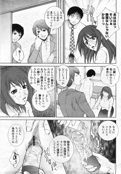 Page 42 of COMIC Momohime 2007-11