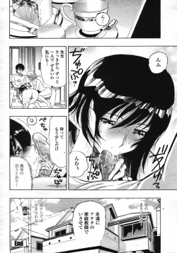 Page 455 of COMIC Momohime 2007-11