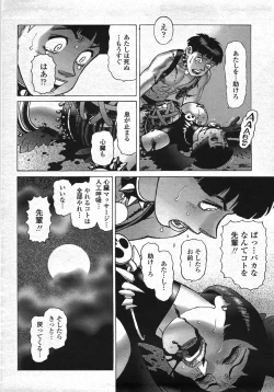 Page 481 of COMIC Momohime 2007-11