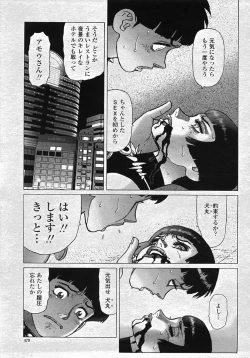 Page 482 of COMIC Momohime 2007-11