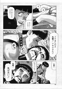 Page 485 of COMIC Momohime 2007-11