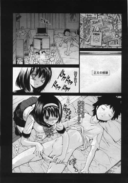 Page 52 of COMIC Momohime 2007-11