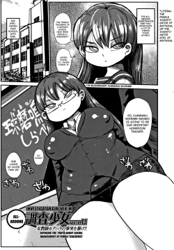 Page 1 of Nandemo Chousa Shoujo ver. M Onna Kyoushi Sekuhara no Jijitsu o Abake!!