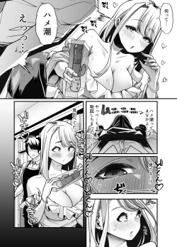 Page 10 of Ore no Keiei suru Adult Shop ga Chijo no Tamariba ni Natte shimatta.