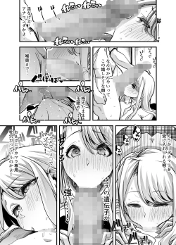 Page 32 of Ore no Keiei suru Adult Shop ga Chijo no Tamariba ni Natte shimatta.