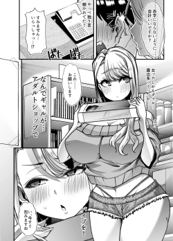 Page 5 of Ore no Keiei suru Adult Shop ga Chijo no Tamariba ni Natte shimatta.