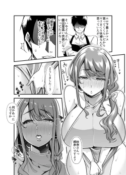 Page 62 of Ore no Keiei suru Adult Shop ga Chijo no Tamariba ni Natte shimatta.