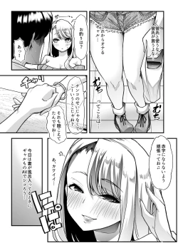 Page 6 of Ore no Keiei suru Adult Shop ga Chijo no Tamariba ni Natte shimatta.