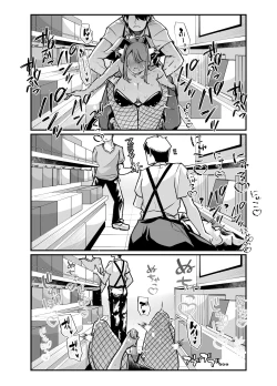 Page 74 of Ore no Keiei suru Adult Shop ga Chijo no Tamariba ni Natte shimatta.