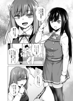 Page 6 of "Yoyaku Shimasu ka? Asashio no Onaka"