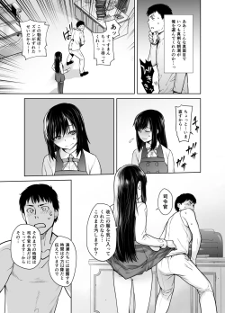Page 7 of "Yoyaku Shimasu ka? Asashio no Onaka"