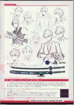 Page 24 of CRYSTALIA 4thPROJECT Akatsuki Yureru Koi Akari AKATSUKI ART BOOK