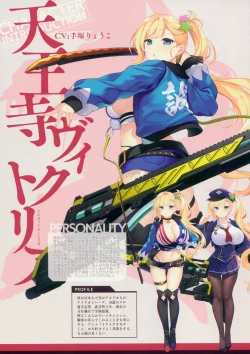 Page 25 of CRYSTALIA 4thPROJECT Akatsuki Yureru Koi Akari AKATSUKI ART BOOK