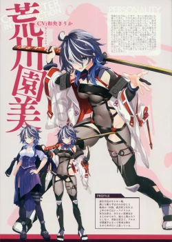 Page 29 of CRYSTALIA 4thPROJECT Akatsuki Yureru Koi Akari AKATSUKI ART BOOK