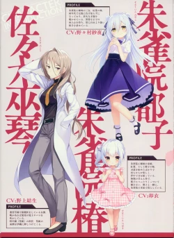 Page 33 of CRYSTALIA 4thPROJECT Akatsuki Yureru Koi Akari AKATSUKI ART BOOK