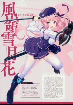 Page 5 of CRYSTALIA 4thPROJECT Akatsuki Yureru Koi Akari AKATSUKI ART BOOK