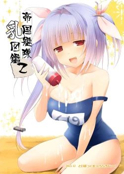 Page 28 of Teikoku Kantai Chichi Zukan - Otsu