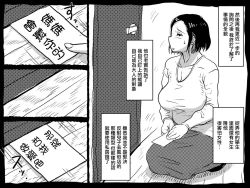 Page 13 of Hajimete no Kinshin Soukan. Okaa-san to Musuko no Shoya wa Gudaguda datta Hanashi.