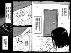 Page 16 of Hajimete no Kinshin Soukan. Okaa-san to Musuko no Shoya wa Gudaguda datta Hanashi.